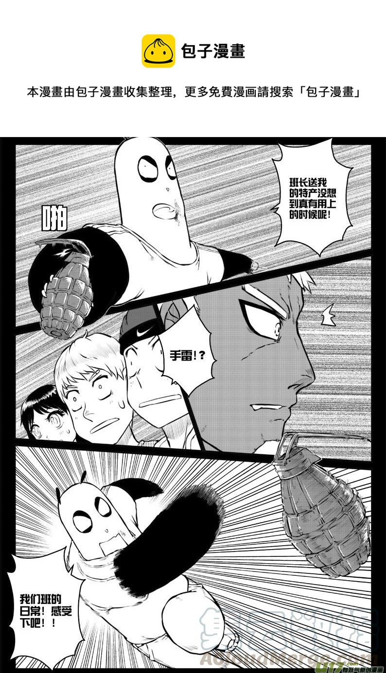 41 第四十一加四十一点五札（＝_＝）-第83话