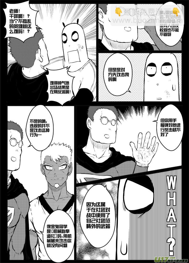 41 第四十一加四十一点五札（＝_＝）-第83话