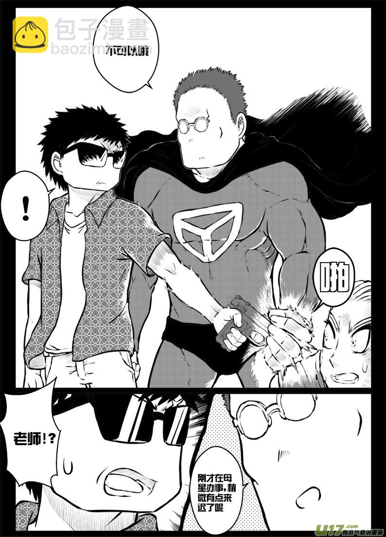 43 第四十三札-第85话