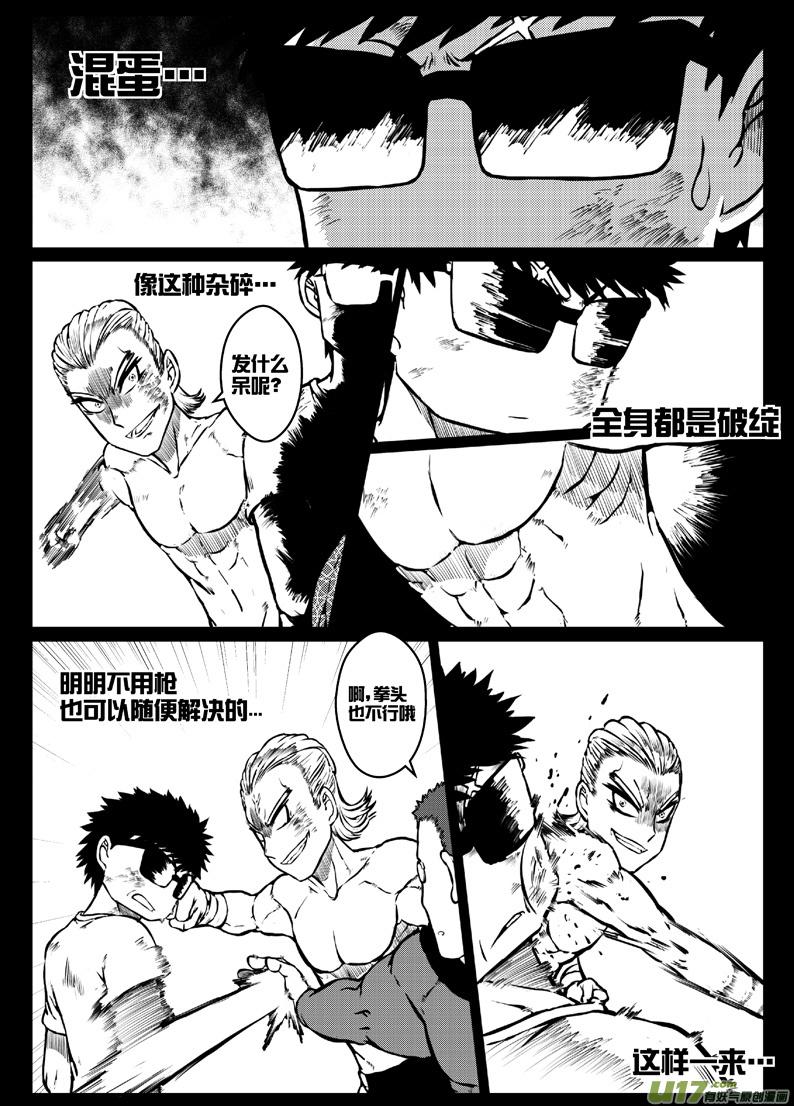 43 第四十三札-第85话