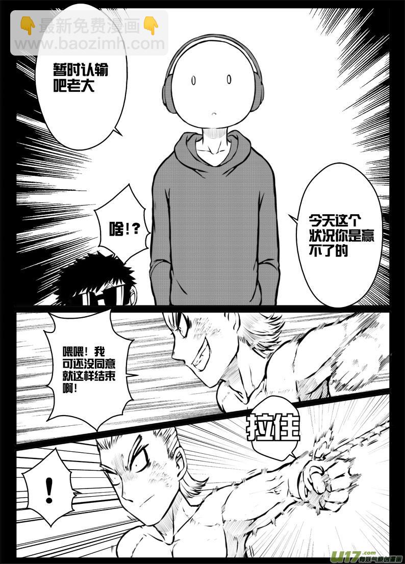 43 第四十三札-第85话