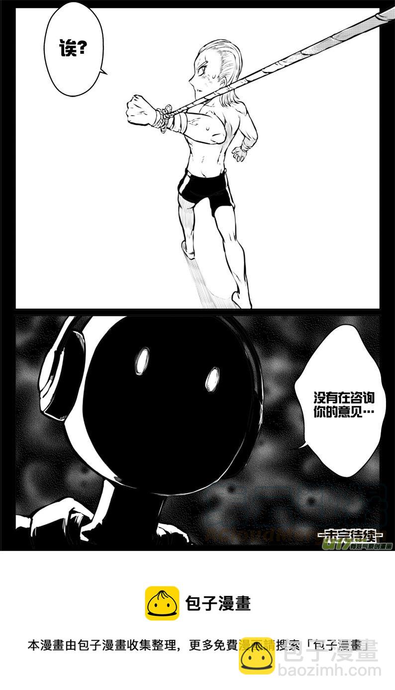 43 第四十三札-第85话