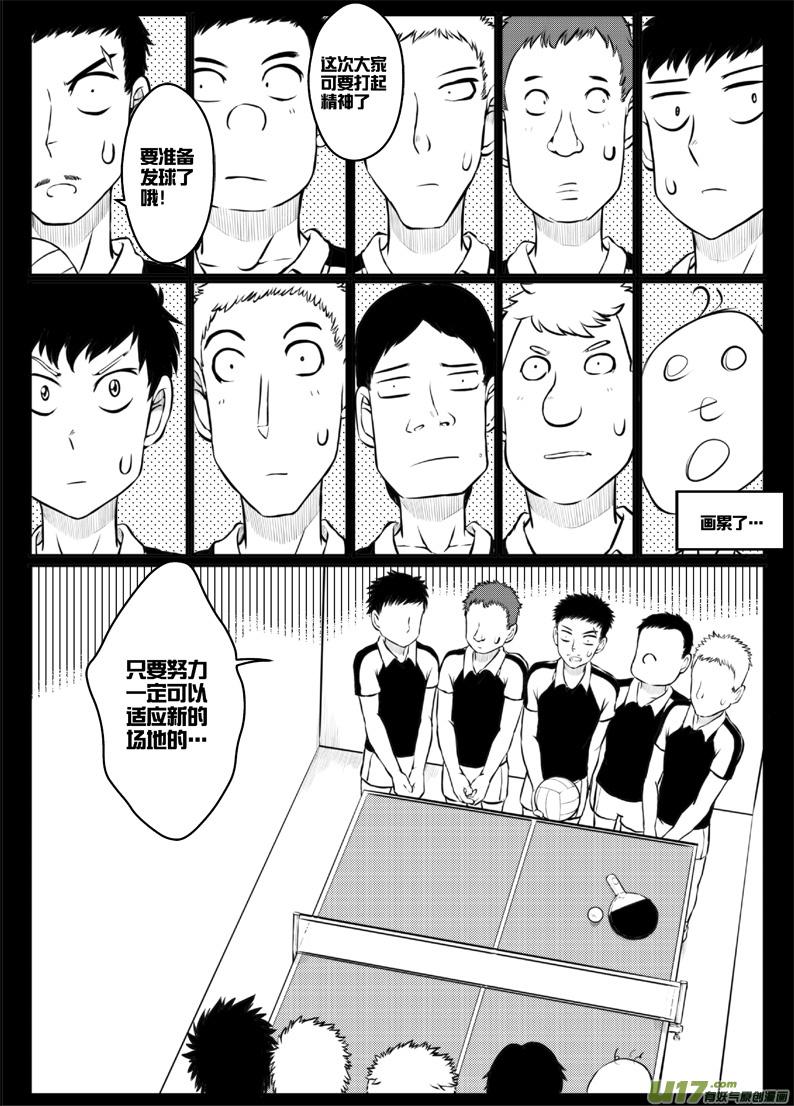 43 第四十三札-第85话