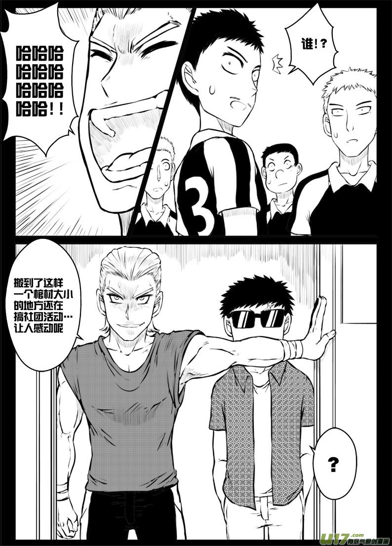 43 第四十三札-第85话