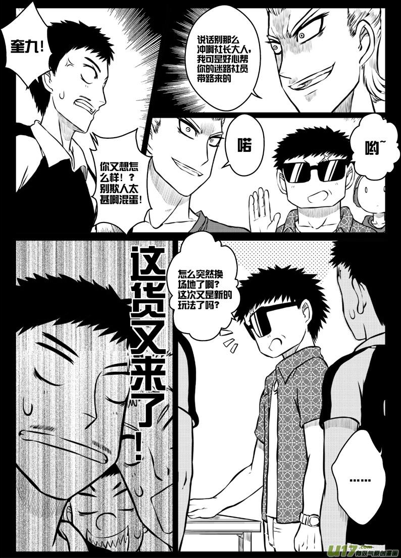 43 第四十三札-第85话