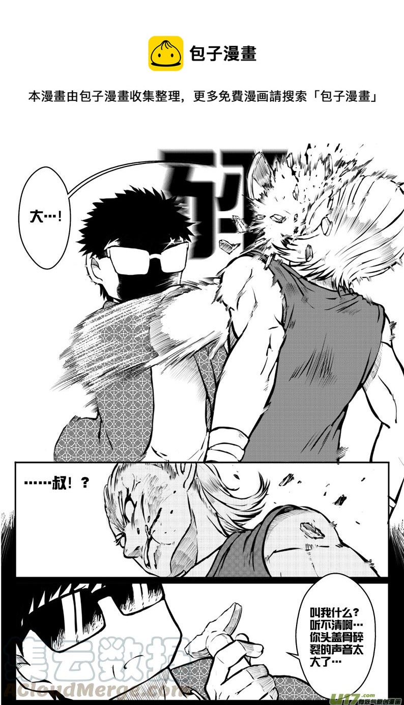 43 第四十三札-第85话