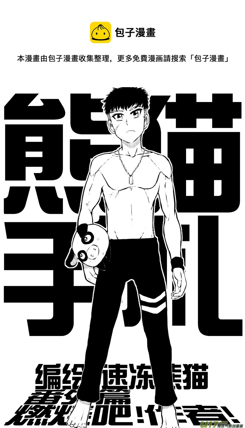 番外篇：燃烧吧！作者！-第33话