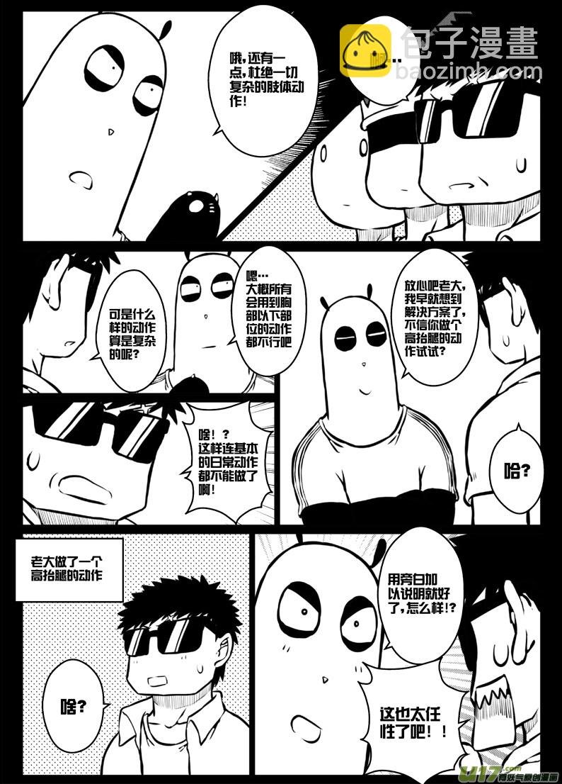 番外篇：燃烧吧！作者！-第33话