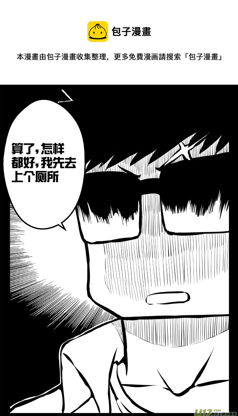 番外篇：燃烧吧！作者！-第33话