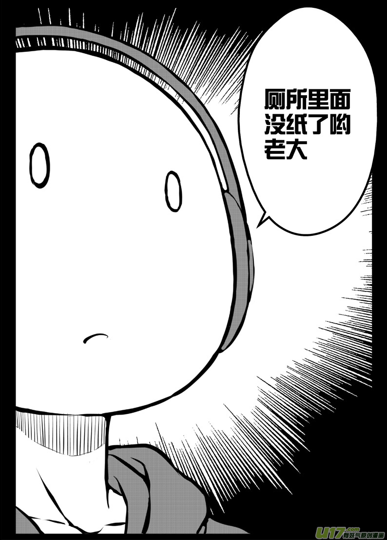 番外篇：燃烧吧！作者！-第33话