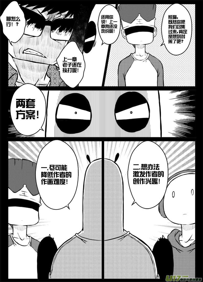 番外篇：燃烧吧！作者！-第33话