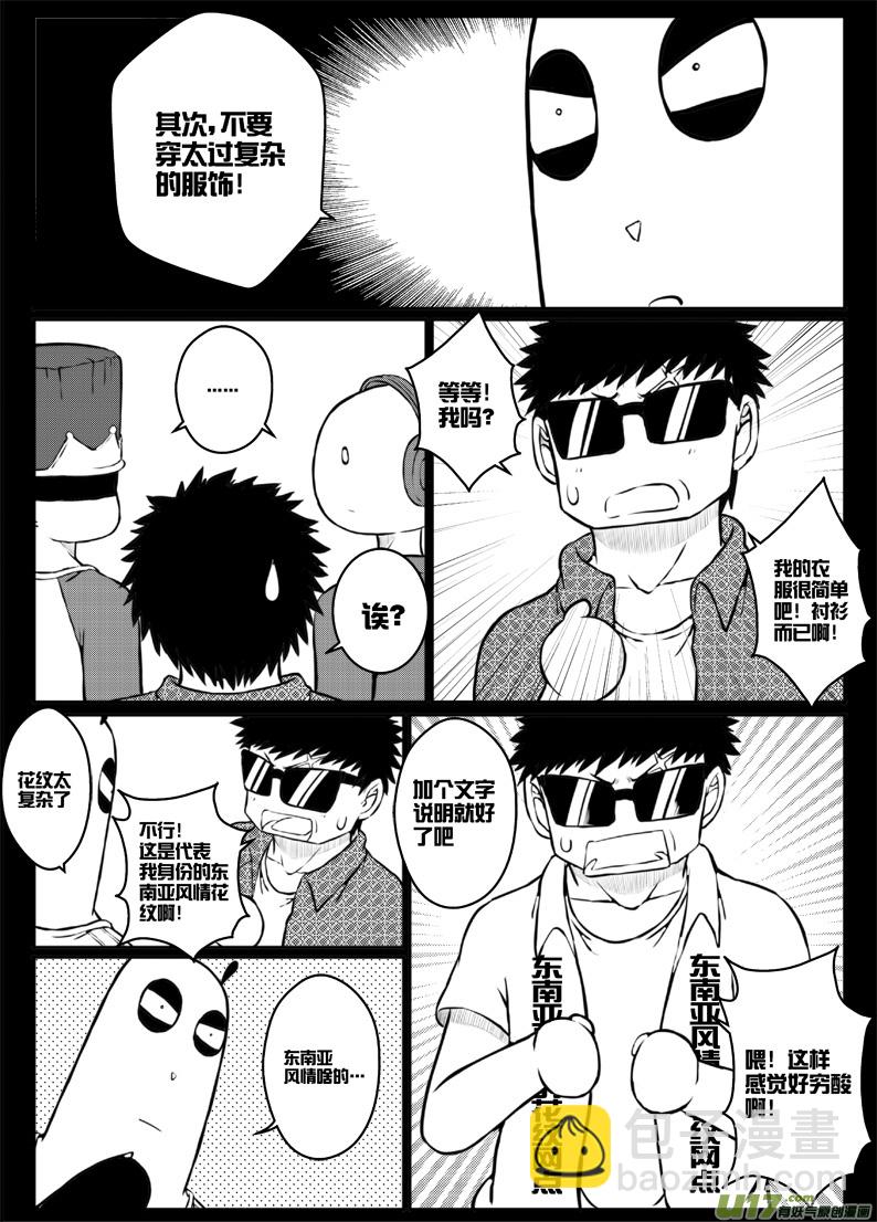 番外篇：燃烧吧！作者！-第33话