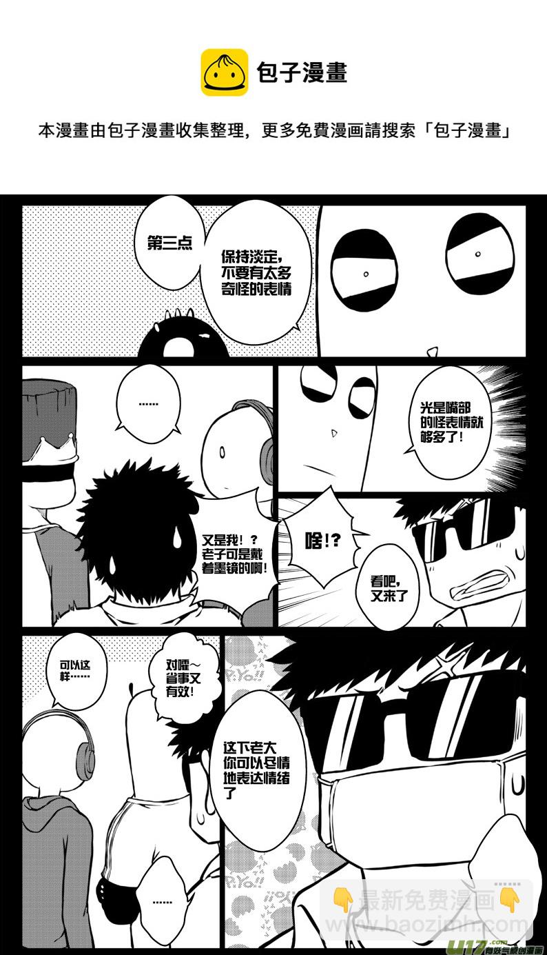 番外篇：燃烧吧！作者！-第33话