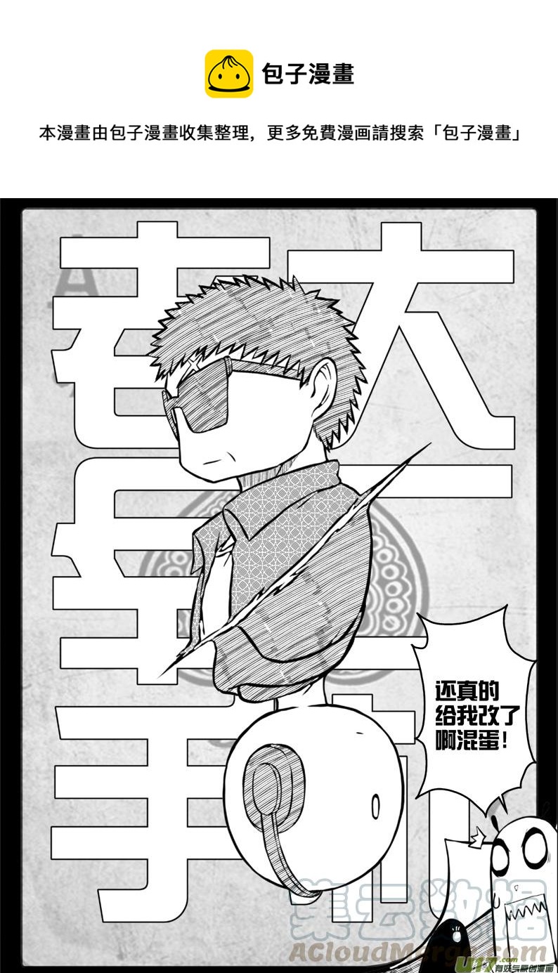 45 第四十四札（下）-第87话