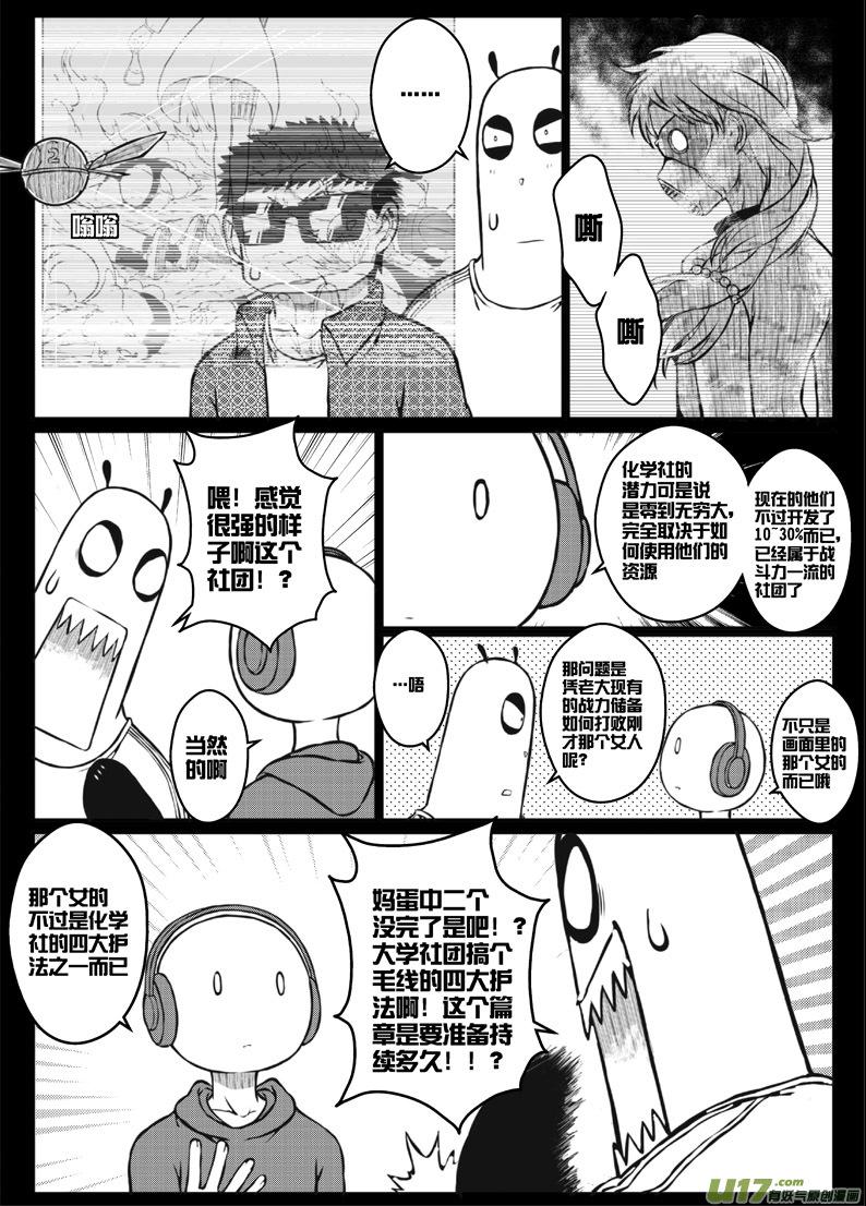 45 第四十四札（下）-第87话