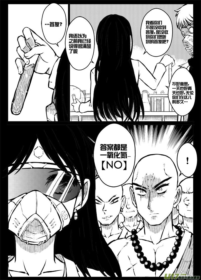 45 第四十四札（下）-第87话