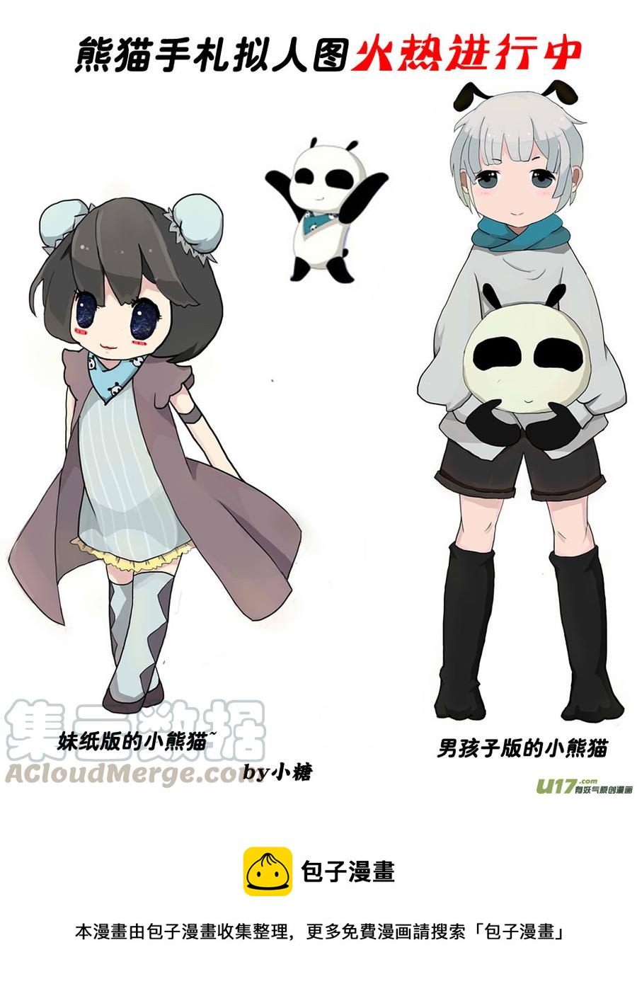 45 第四十四札（下）-第87话