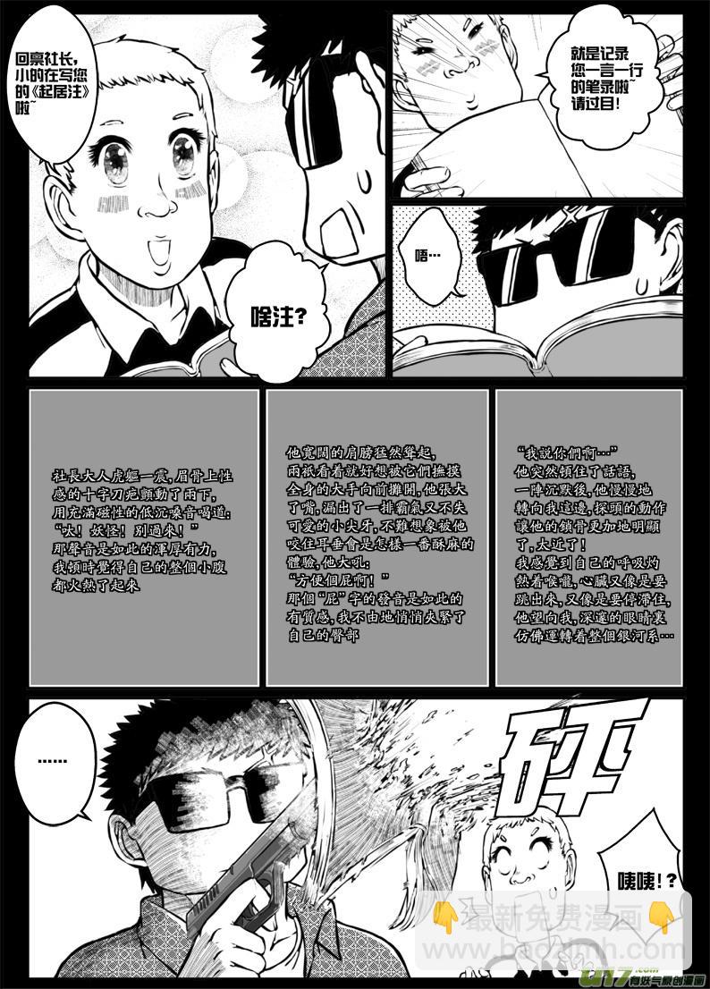 45 第四十四札（下）-第87话