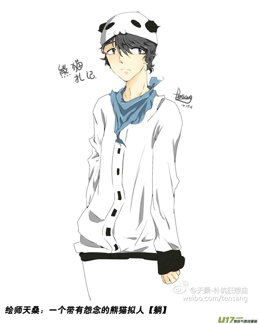 45 第四十四札（下）-第87话