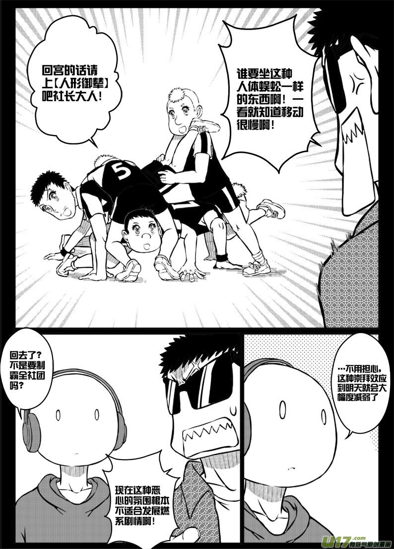 45 第四十四札（下）-第87话