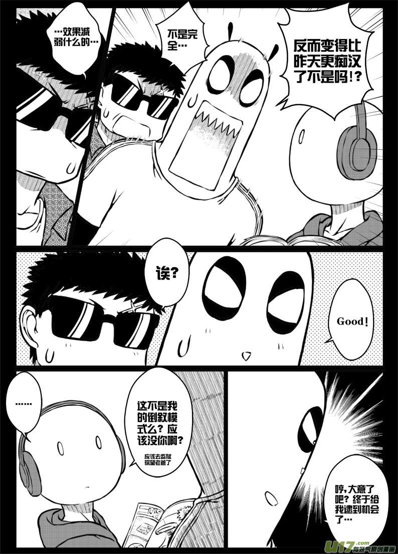 45 第四十四札（下）-第87话