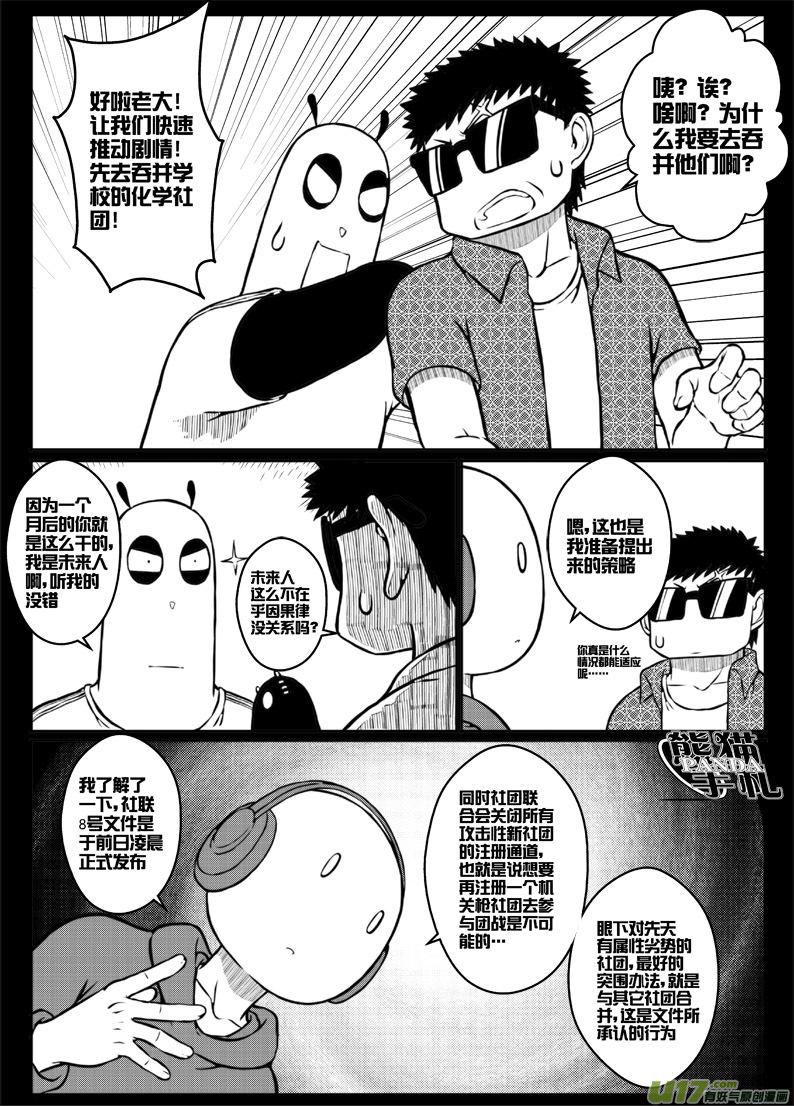 45 第四十四札（下）-第87话