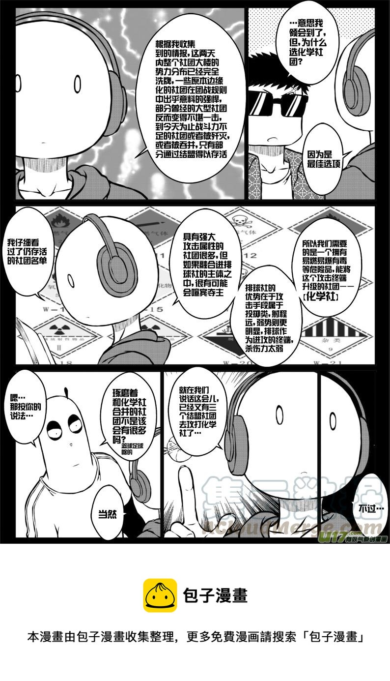 45 第四十四札（下）-第87话