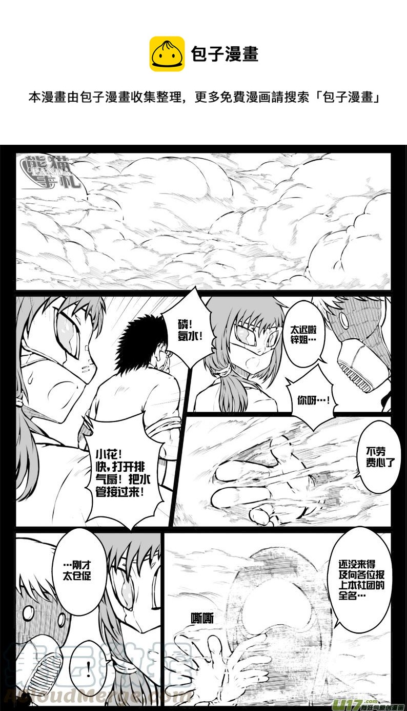 47 第四十五札（下）-第89话