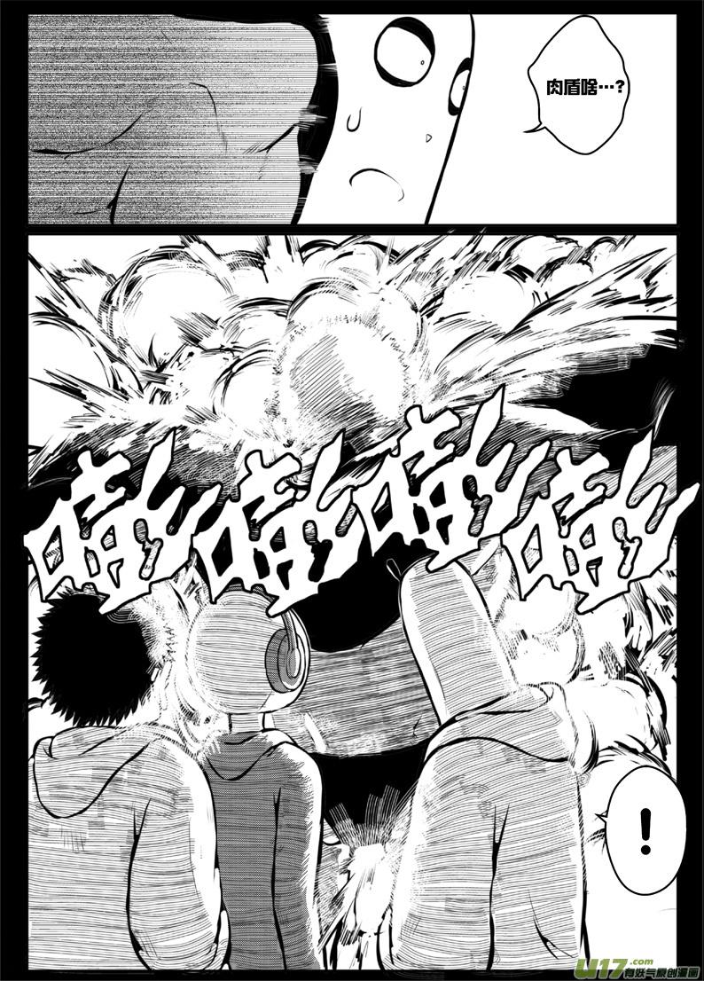 47 第四十五札（下）-第89话