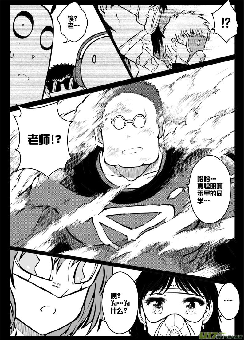 47 第四十五札（下）-第89话