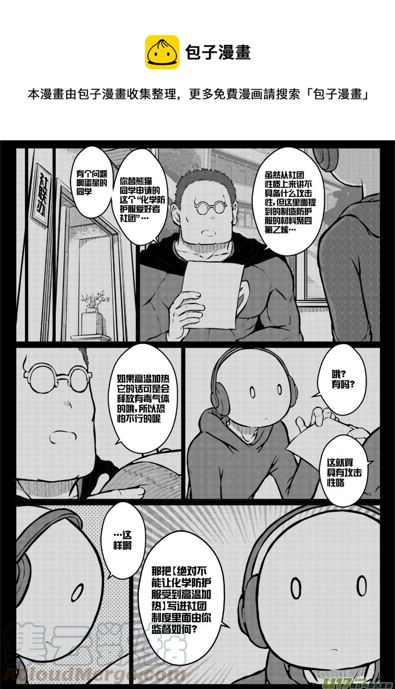 47 第四十五札（下）-第89话