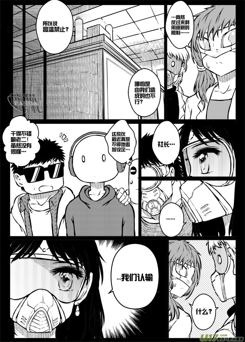 47 第四十五札（下）-第89话