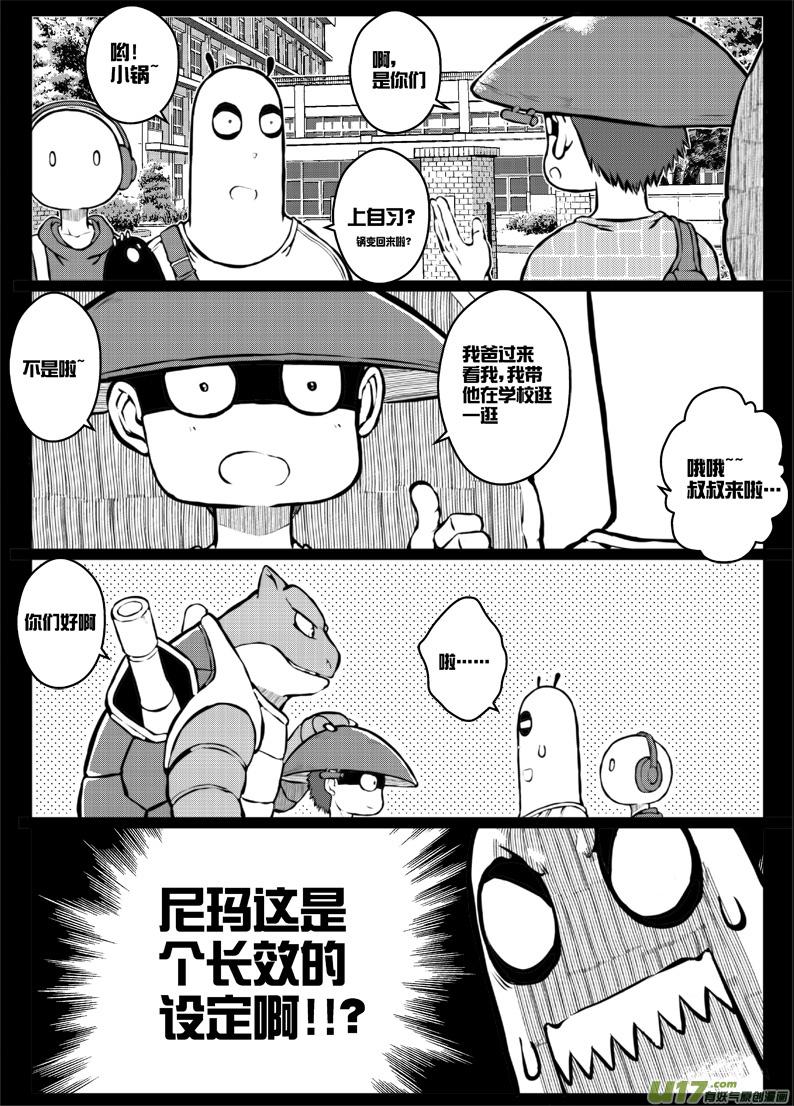 47 第四十五札（下）-第89话