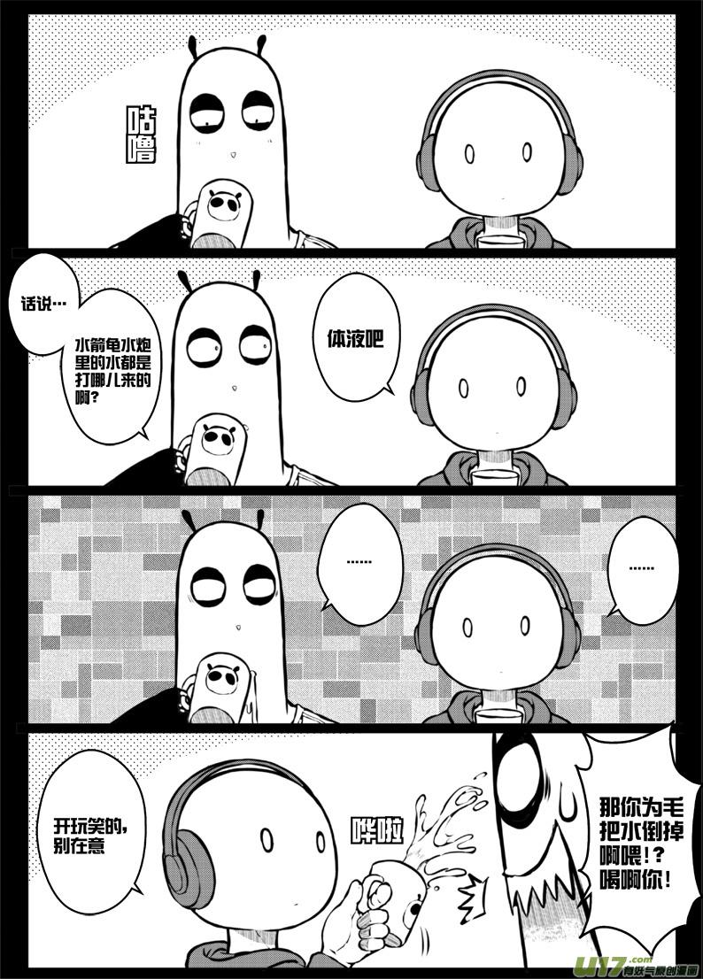 47 第四十五札（下）-第89话