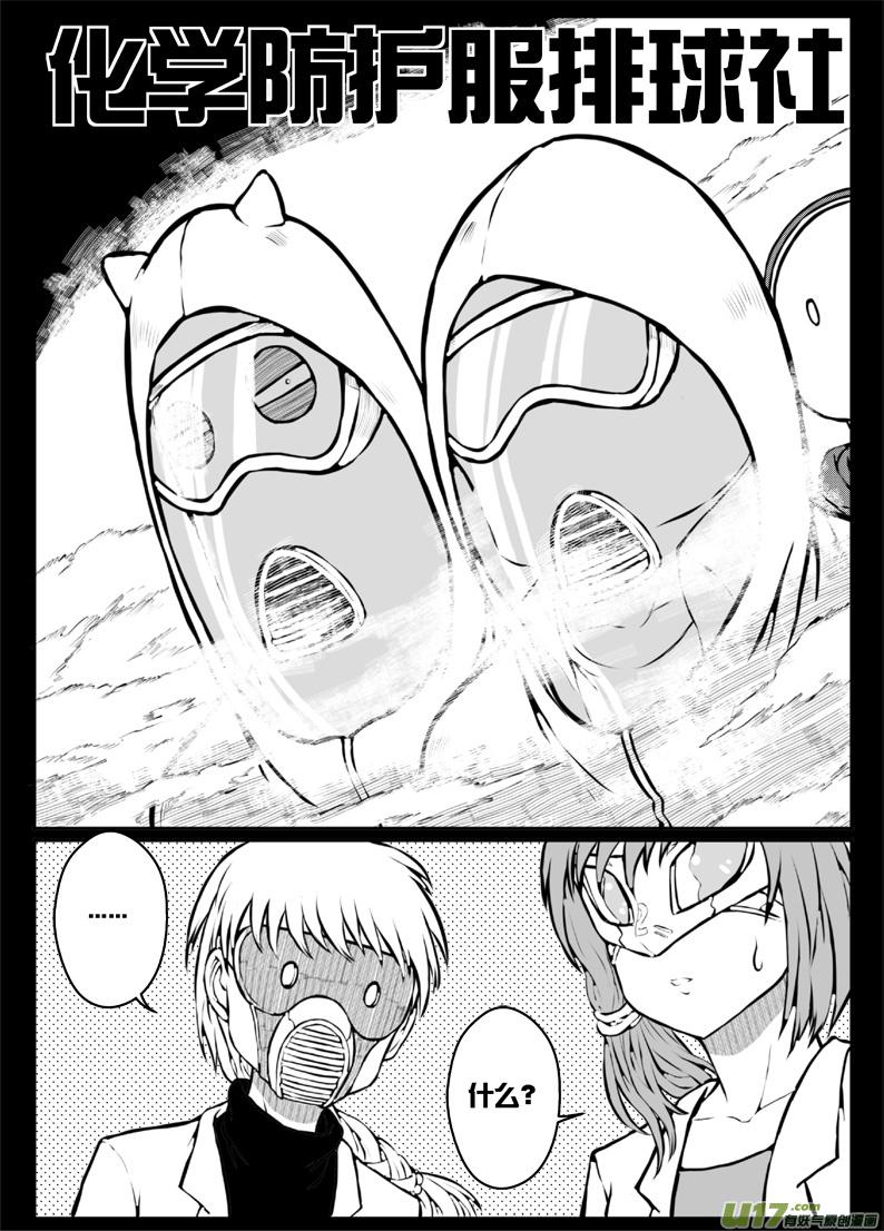 47 第四十五札（下）-第89话