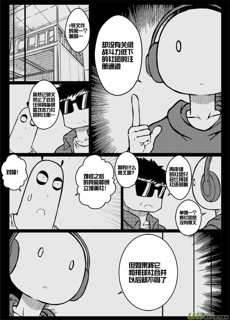 47 第四十五札（下）-第89话