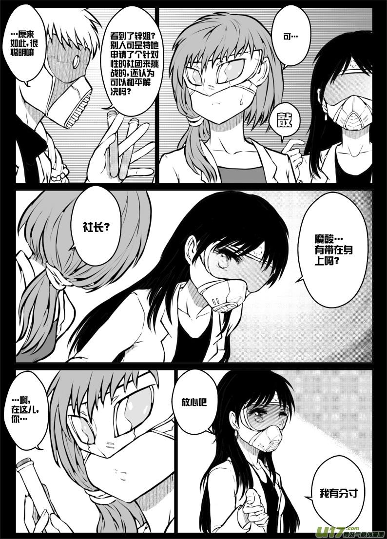 47 第四十五札（下）-第89话