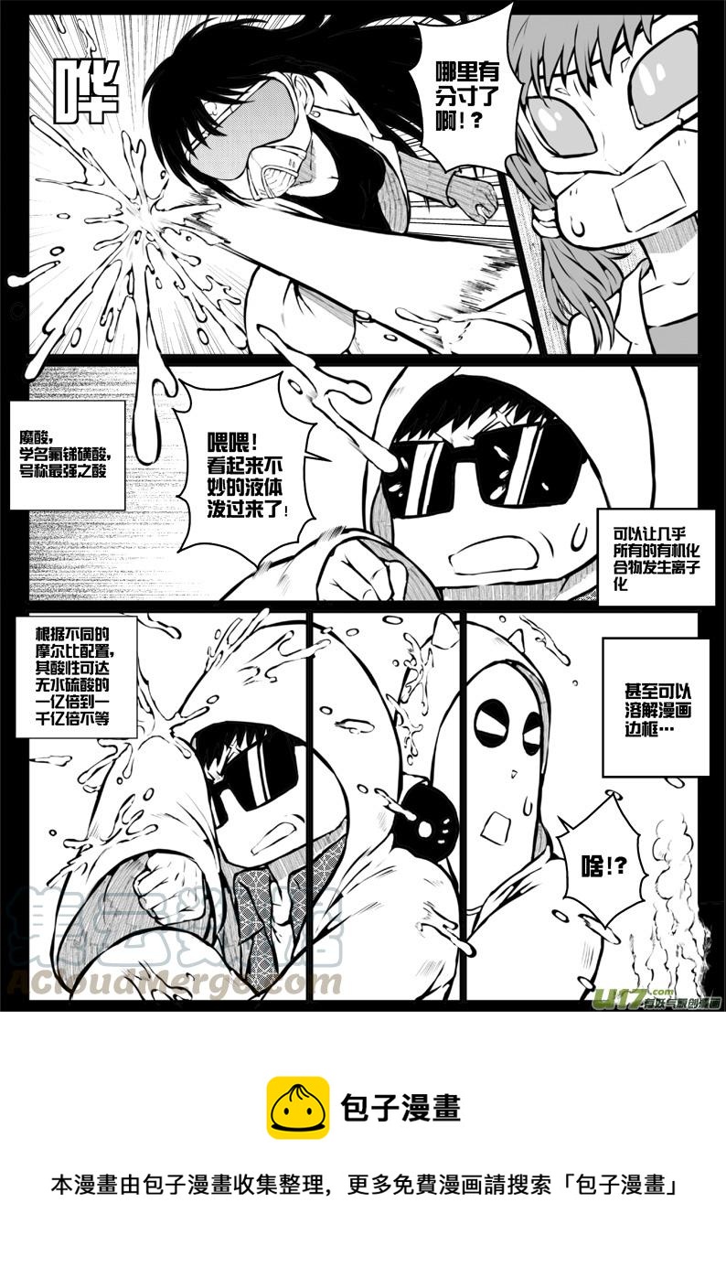 47 第四十五札（下）-第89话