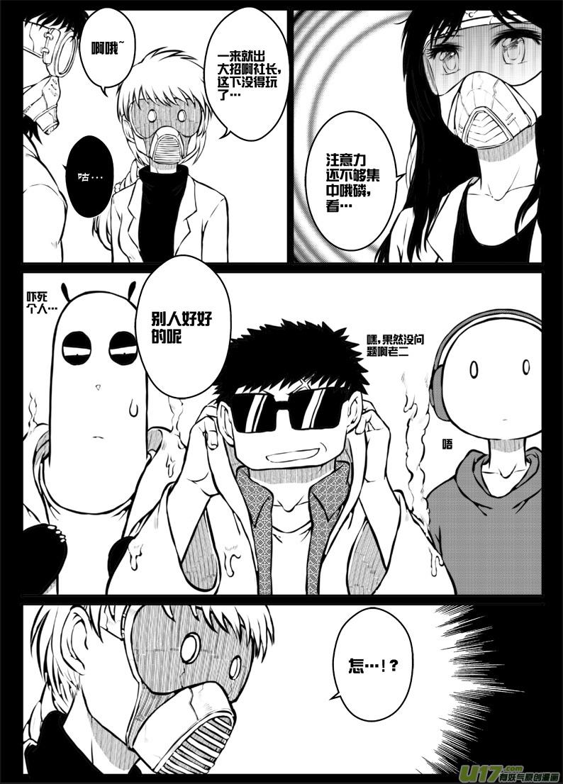 47 第四十五札（下）-第89话