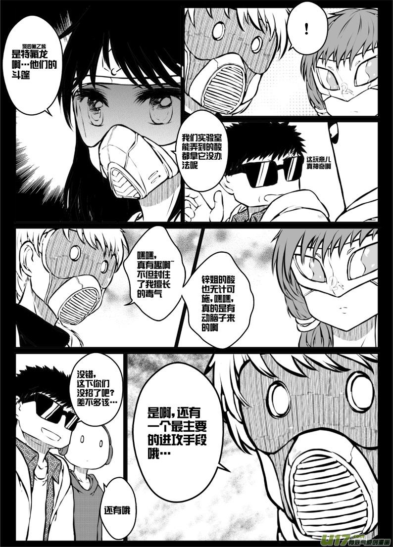 47 第四十五札（下）-第89话