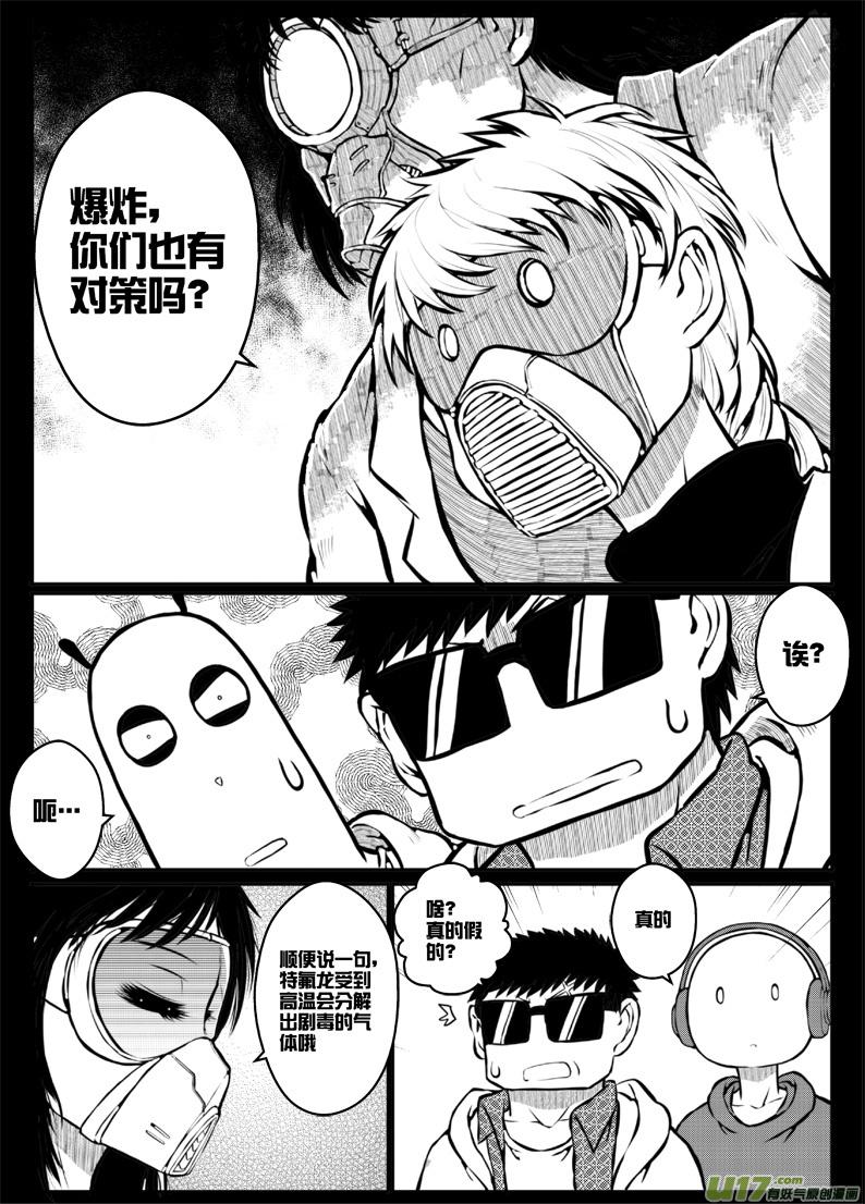 47 第四十五札（下）-第89话