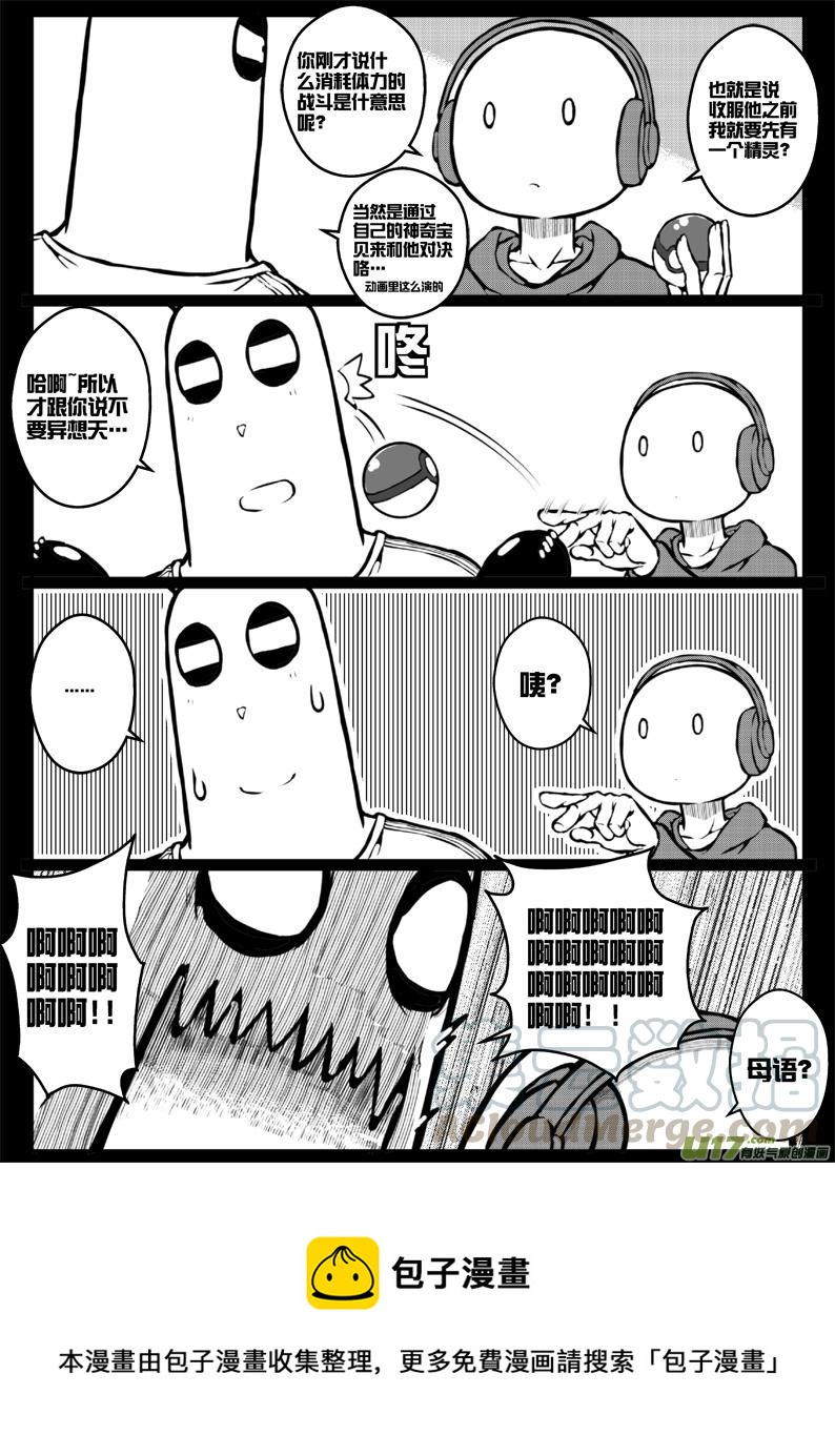 49 第四十六札（下）-第91话