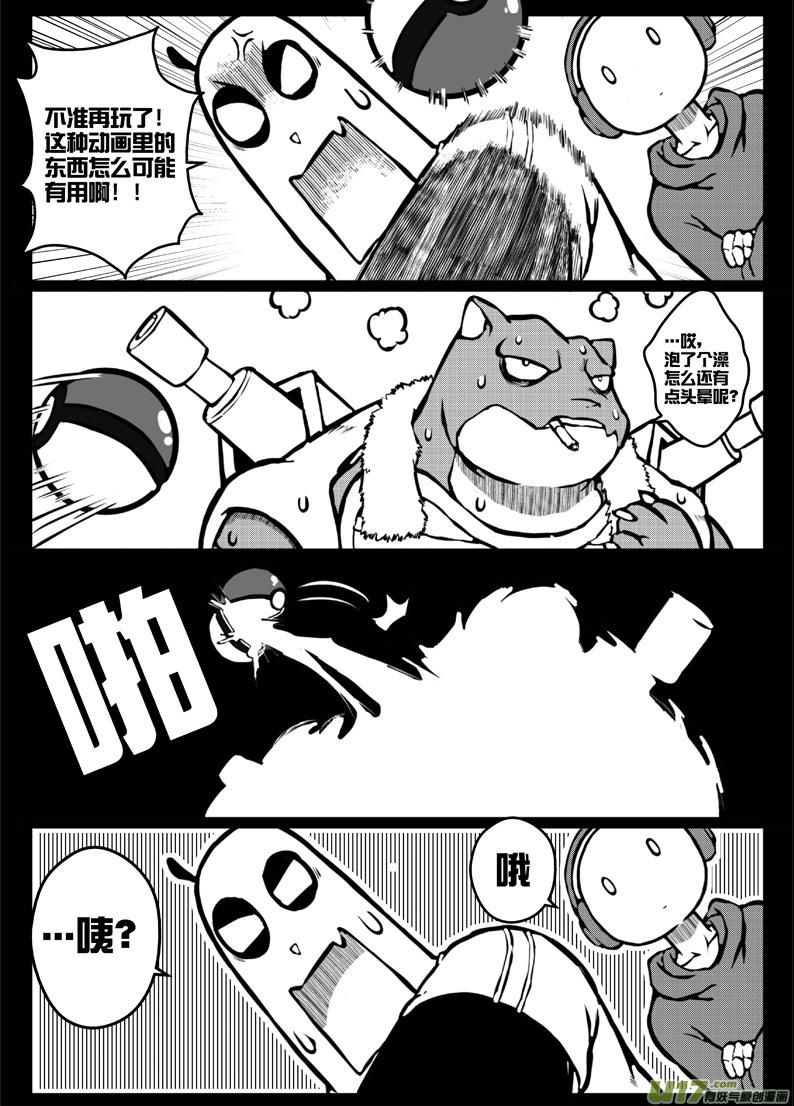 49 第四十六札（下）-第91话