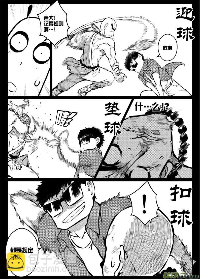 49 第四十六札（下）-第91话