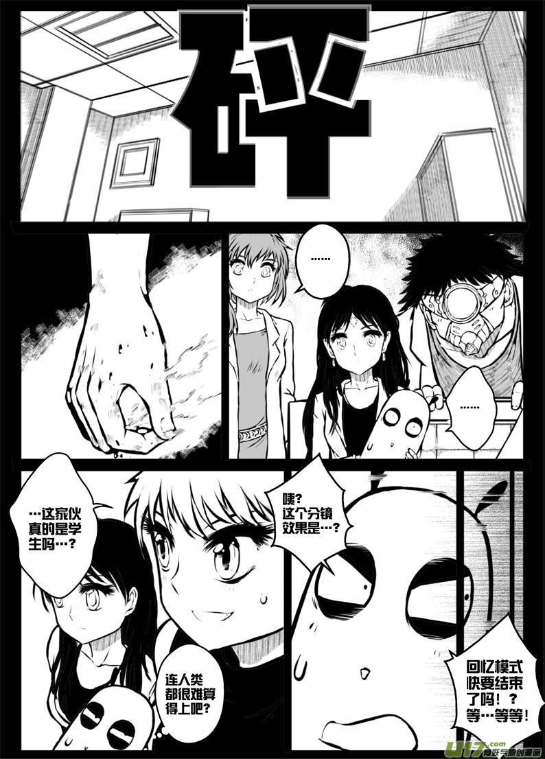 49 第四十六札（下）-第91话