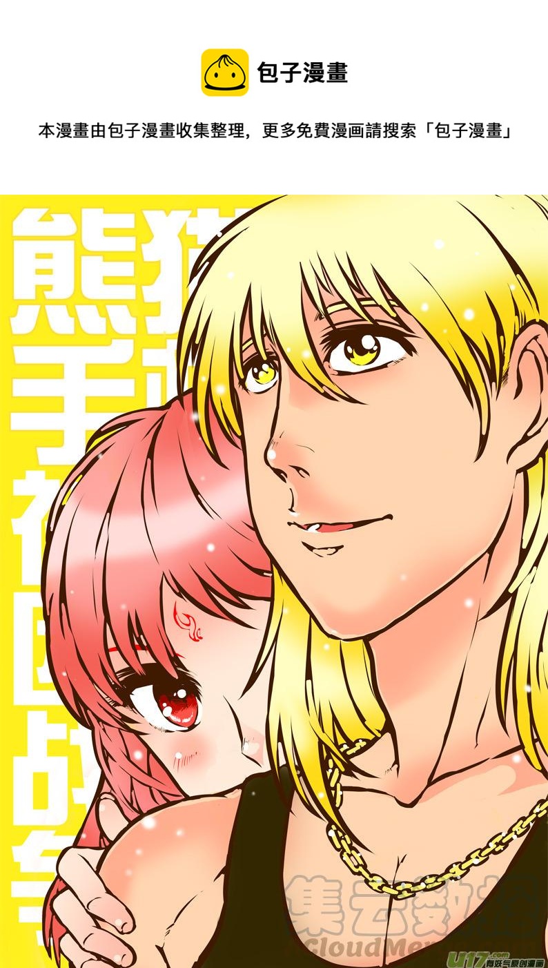 51 第四十七札（下）-第93话