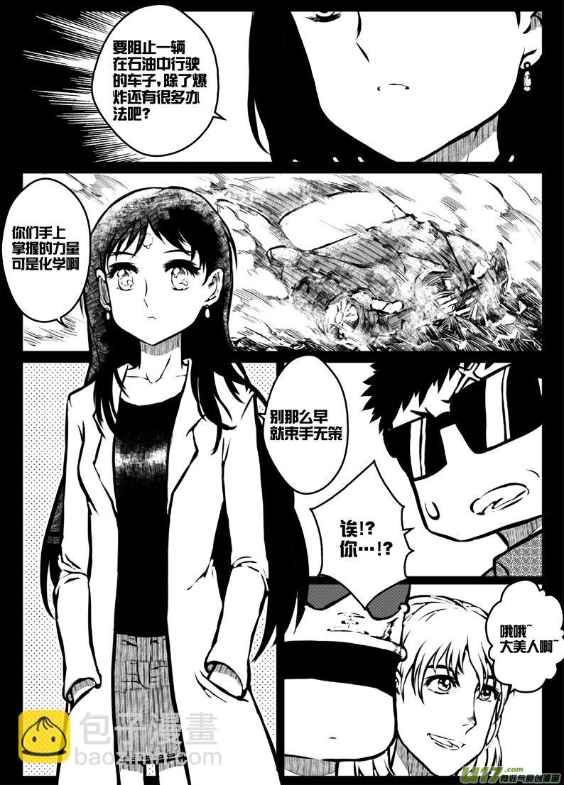 51 第四十七札（下）-第93话