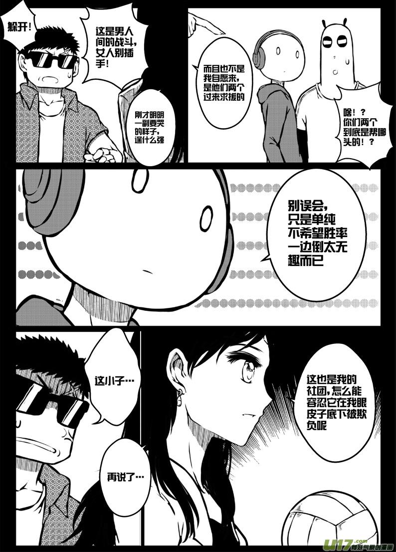 51 第四十七札（下）-第93话