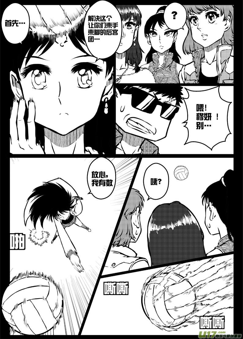 51 第四十七札（下）-第93话