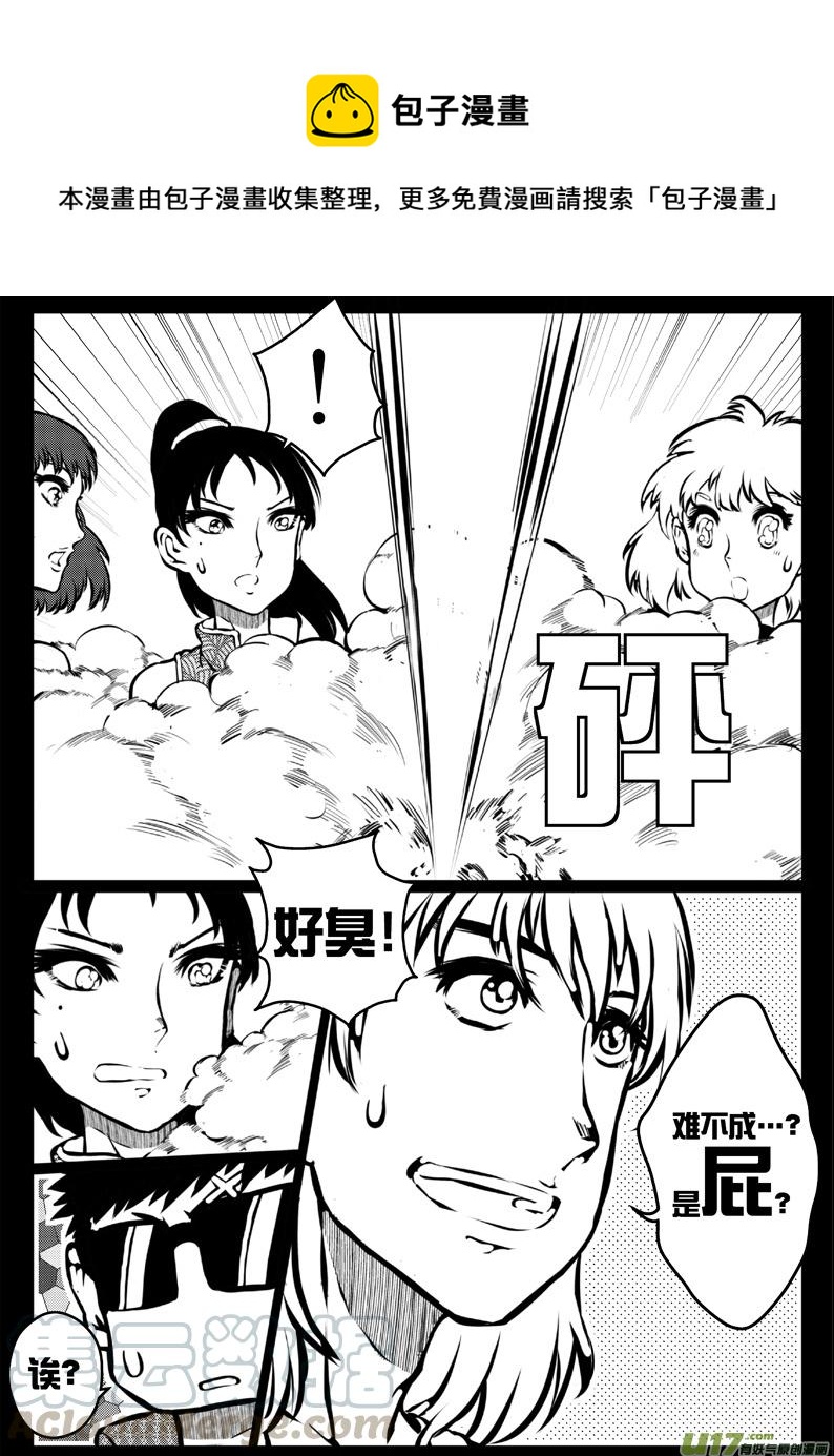 51 第四十七札（下）-第93话